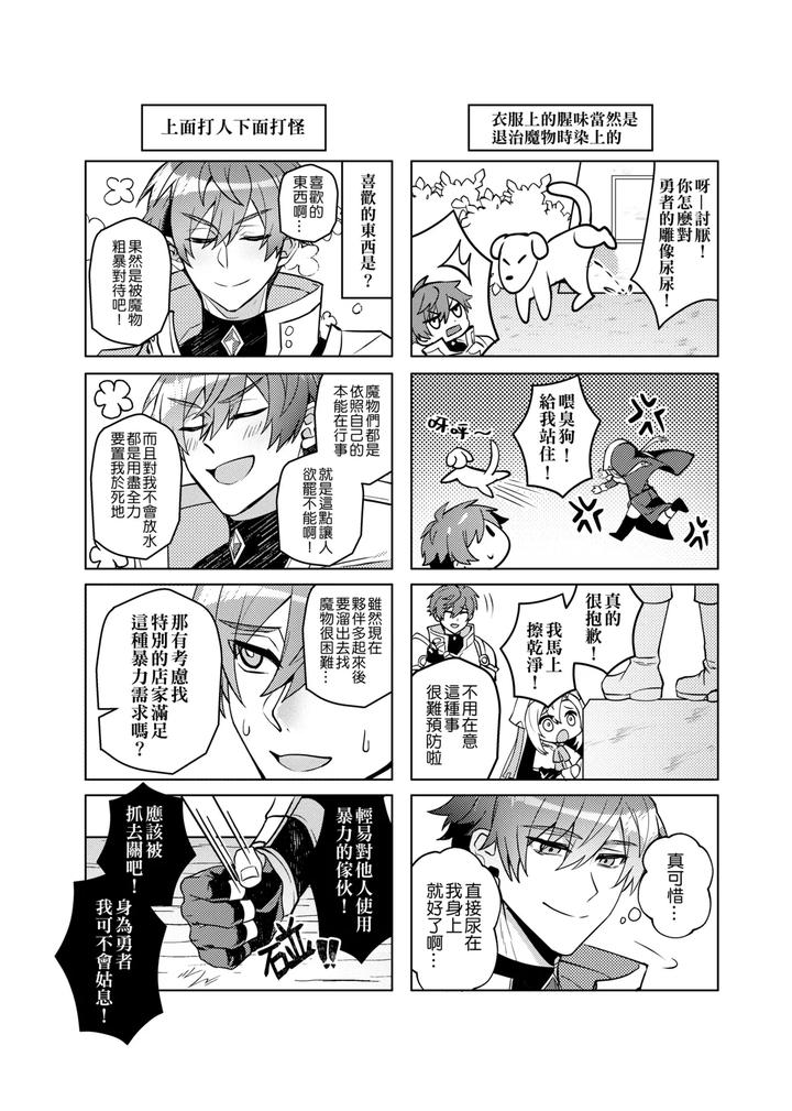 Keiken-Zero-No-Guze-Yuusha-By-108-Hagane-Uncensored-Chn page 39