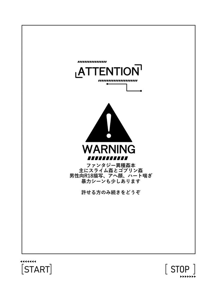 Keiken-Zero-No-Guze-Yuusha-By-108-Hagane-Uncensored-Jp page 2