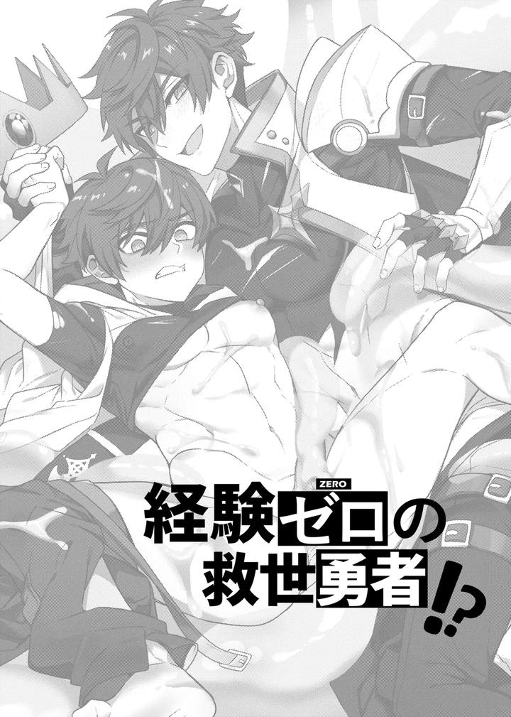 Keiken-Zero-No-Guze-Yuusha-By-108-Hagane-Uncensored-Jp page 3