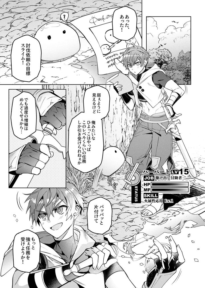 Keiken-Zero-No-Guze-Yuusha-By-108-Hagane-Uncensored-Jp page 4