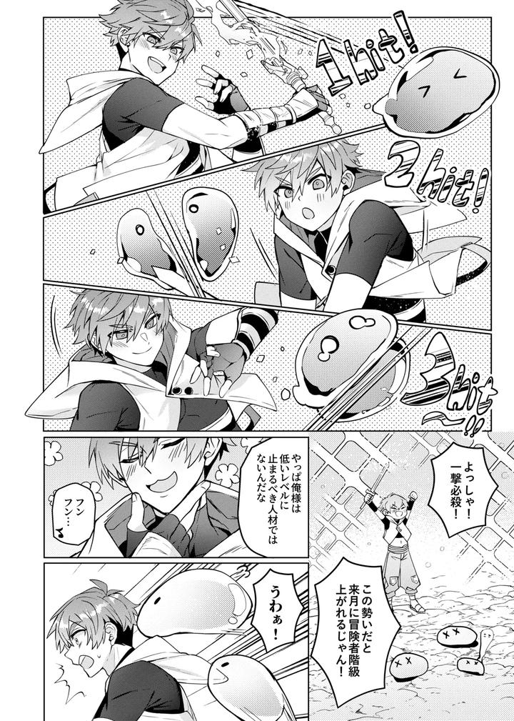 Keiken-Zero-No-Guze-Yuusha-By-108-Hagane-Uncensored-Jp page 5