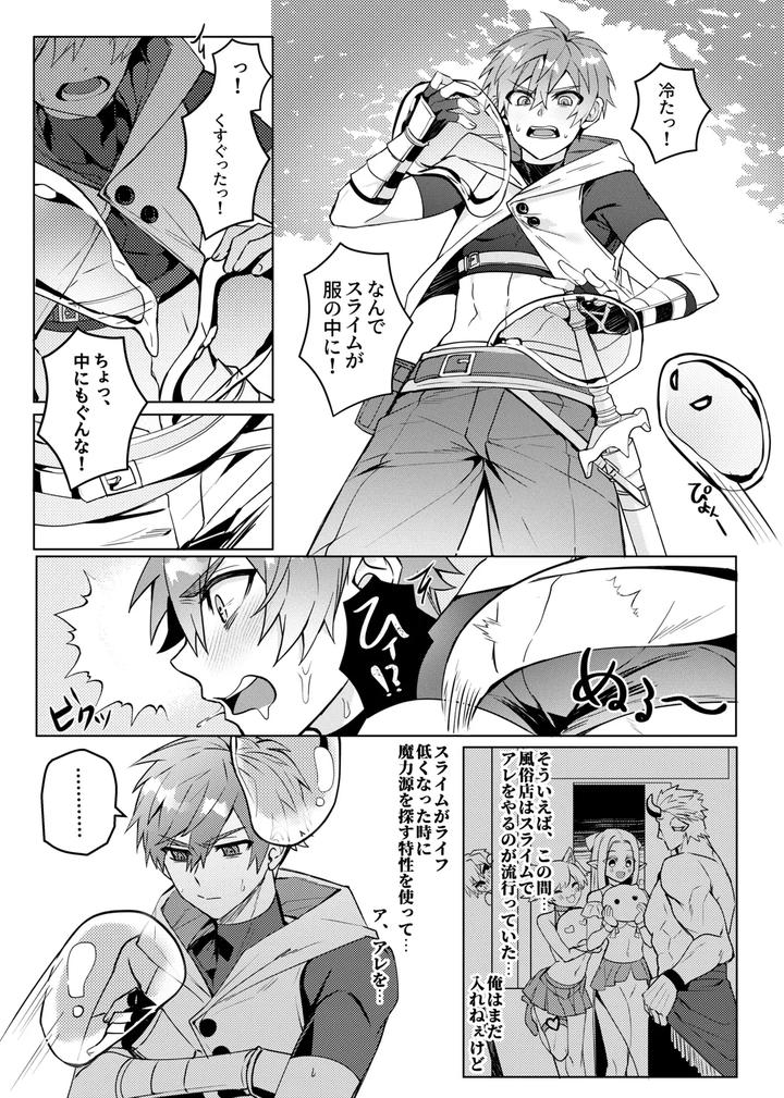 Keiken-Zero-No-Guze-Yuusha-By-108-Hagane-Uncensored-Jp page 6