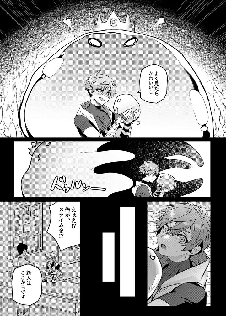 Keiken-Zero-No-Guze-Yuusha-By-108-Hagane-Uncensored-Jp page 10