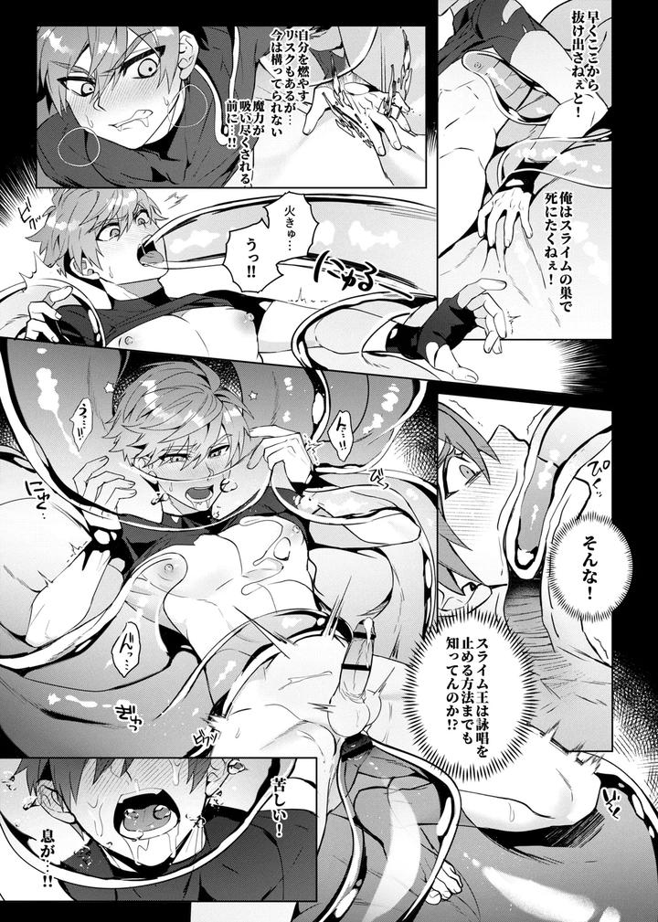 Keiken-Zero-No-Guze-Yuusha-By-108-Hagane-Uncensored-Jp page 14