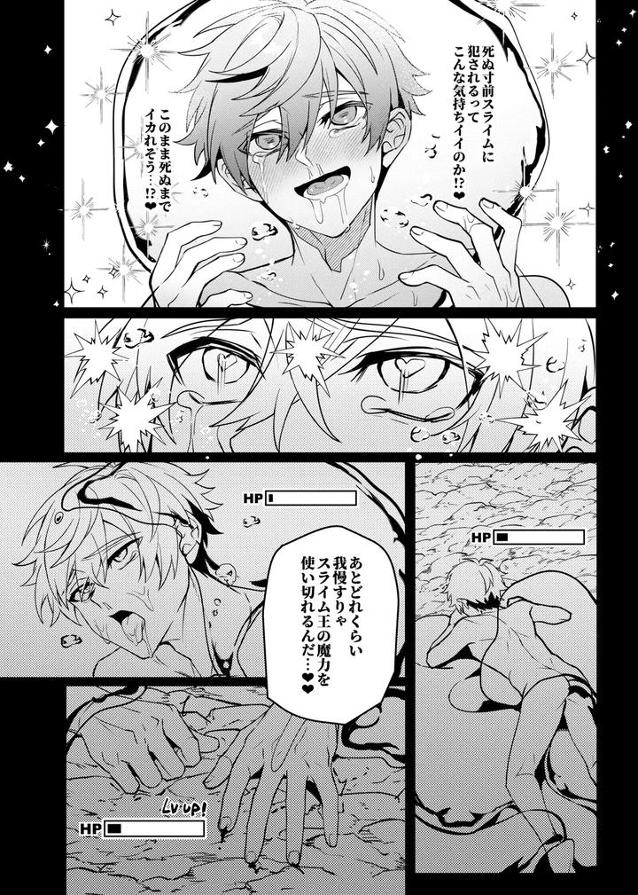 Keiken-Zero-No-Guze-Yuusha-By-108-Hagane-Uncensored-Jp page 25