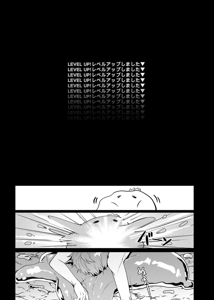 Keiken-Zero-No-Guze-Yuusha-By-108-Hagane-Uncensored-Jp page 26