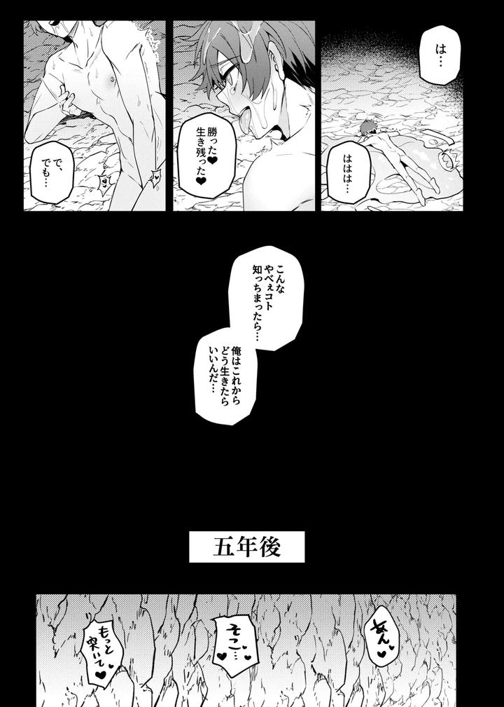 Keiken-Zero-No-Guze-Yuusha-By-108-Hagane-Uncensored-Jp page 28