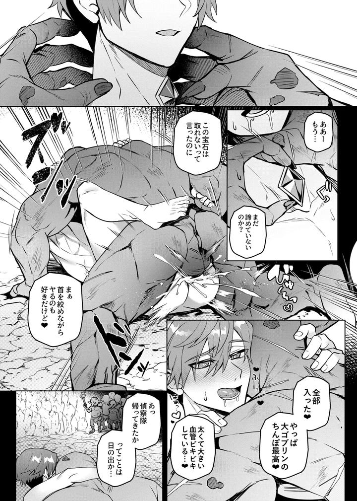 Keiken-Zero-No-Guze-Yuusha-By-108-Hagane-Uncensored-Jp page 30