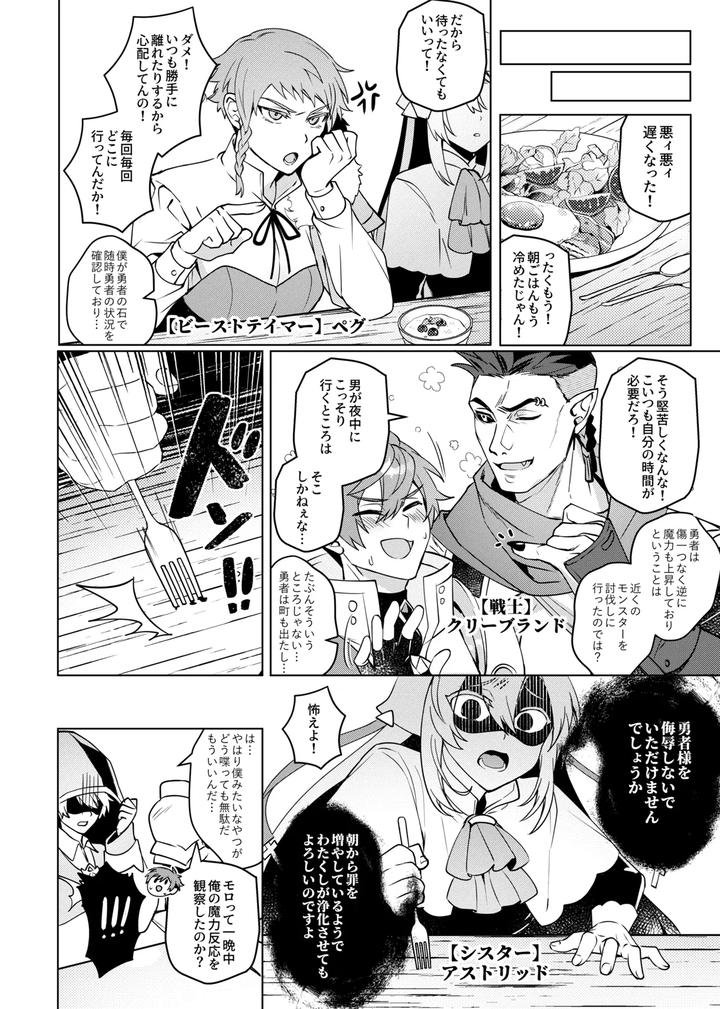 Keiken-Zero-No-Guze-Yuusha-By-108-Hagane-Uncensored-Jp page 33