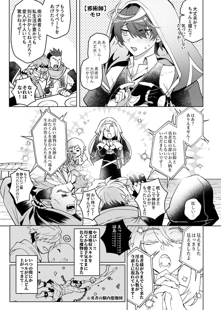 Keiken-Zero-No-Guze-Yuusha-By-108-Hagane-Uncensored-Jp page 34