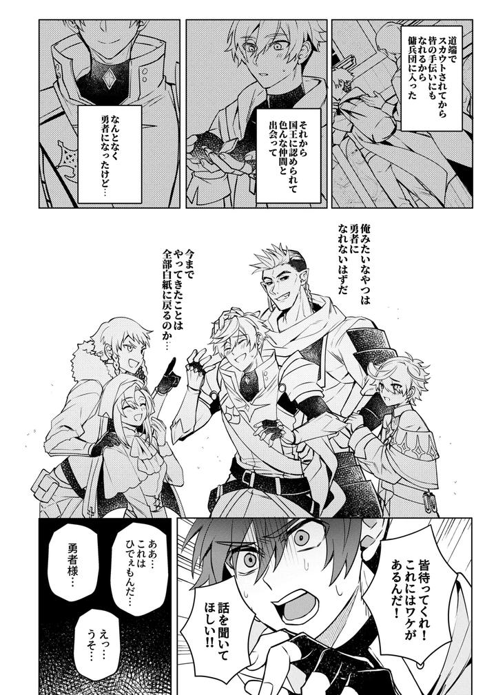 Keiken-Zero-No-Guze-Yuusha-By-108-Hagane-Uncensored-Jp page 35