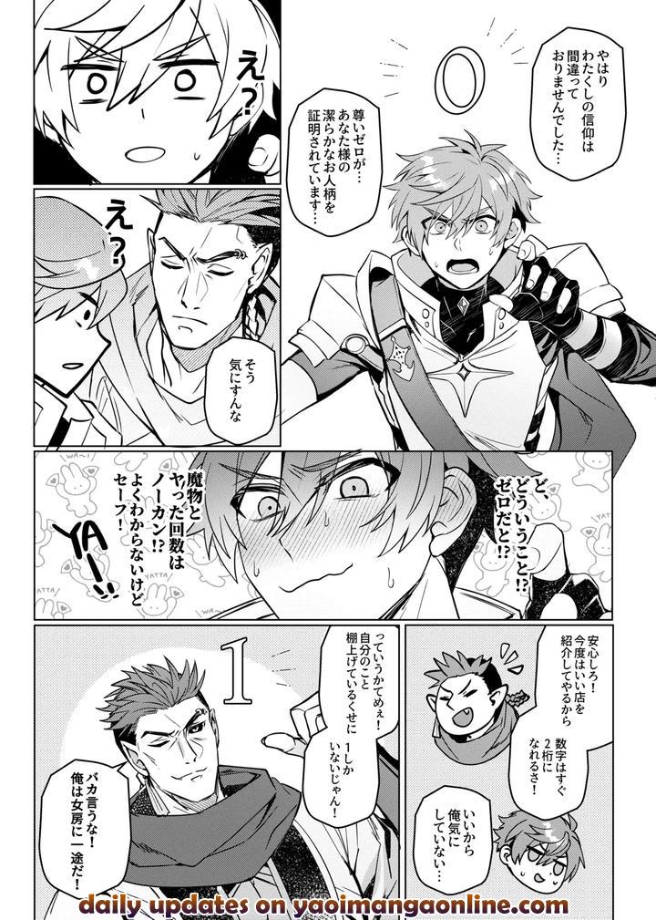 Keiken-Zero-No-Guze-Yuusha-By-108-Hagane-Uncensored-Jp page 36