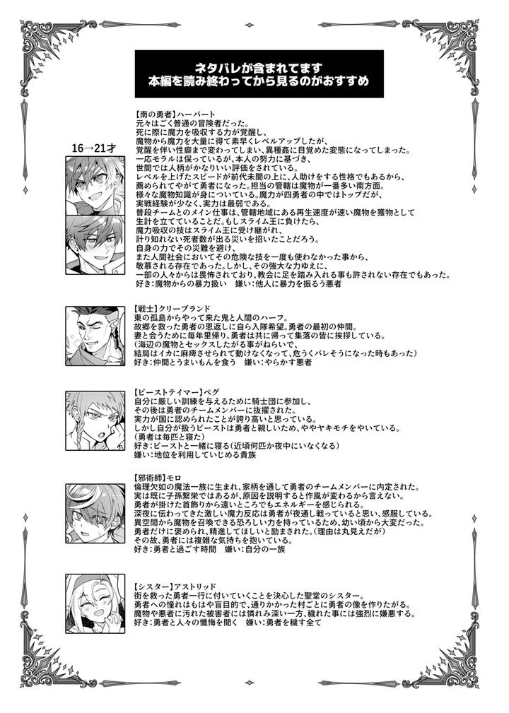 Keiken-Zero-No-Guze-Yuusha-By-108-Hagane-Uncensored-Jp page 38