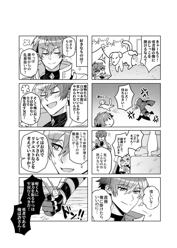 Keiken-Zero-No-Guze-Yuusha-By-108-Hagane-Uncensored-Jp page 39
