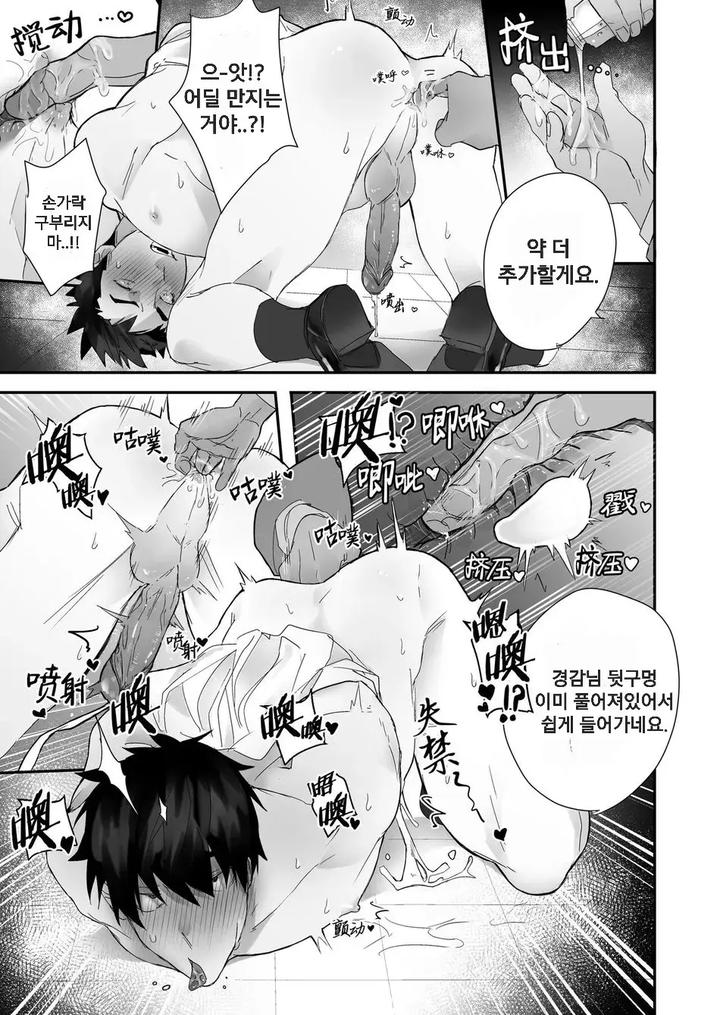 Keisatsukan-Ga-Ihou-Kinoko-De-Renzoku-Shasei-Saserarechau-Hanashi-By-Yokodori-Omelette-Rice-Pozon-Uncensored-Kr page 13