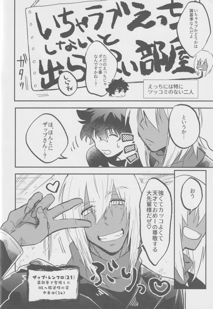 Kekkai-Sensen-Dj-1921-By-Manju-Karicha-Jp page 3