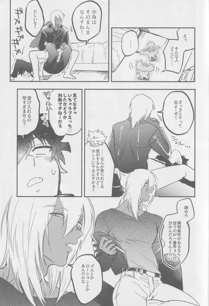 Kekkai-Sensen-Dj-1921-By-Manju-Karicha-Jp page 4