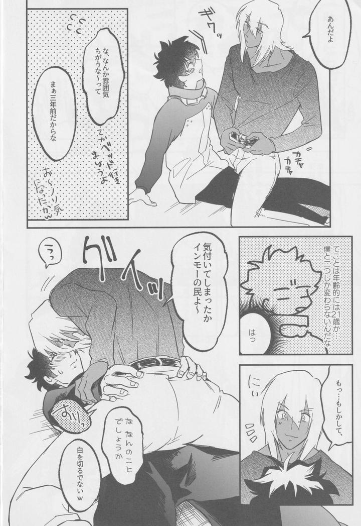 Kekkai-Sensen-Dj-1921-By-Manju-Karicha-Jp page 5