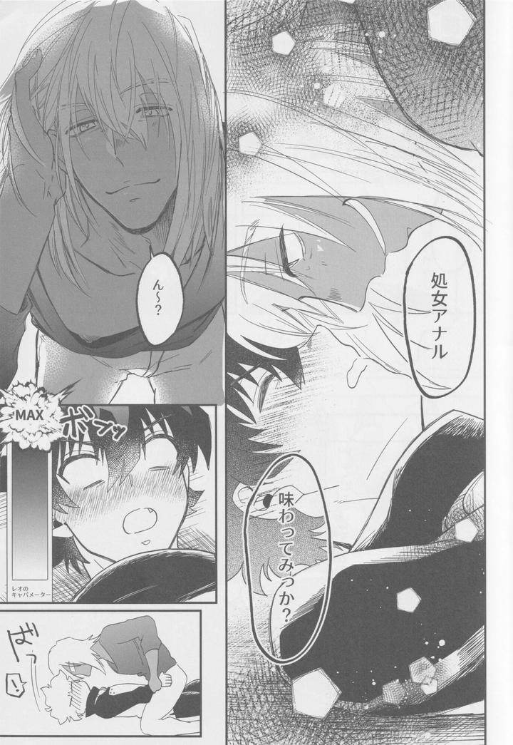 Kekkai-Sensen-Dj-1921-By-Manju-Karicha-Jp page 6