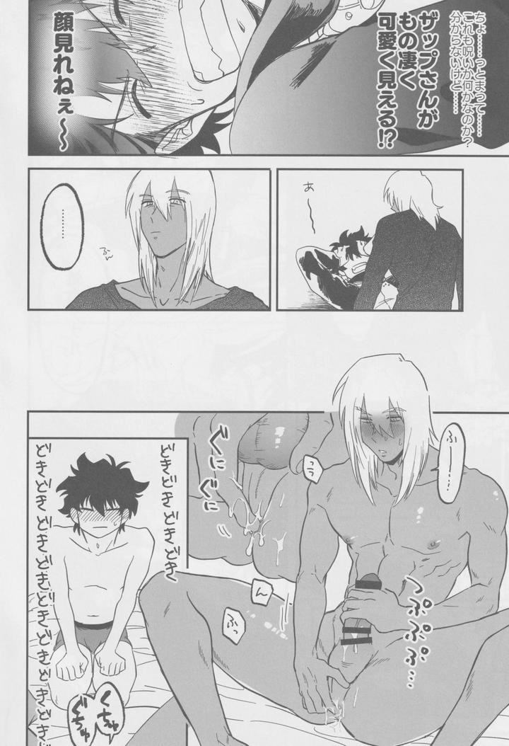 Kekkai-Sensen-Dj-1921-By-Manju-Karicha-Jp page 7