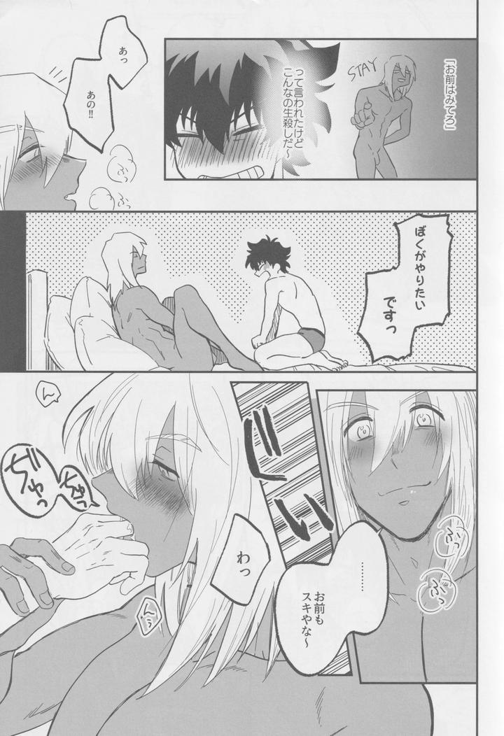 Kekkai-Sensen-Dj-1921-By-Manju-Karicha-Jp page 8