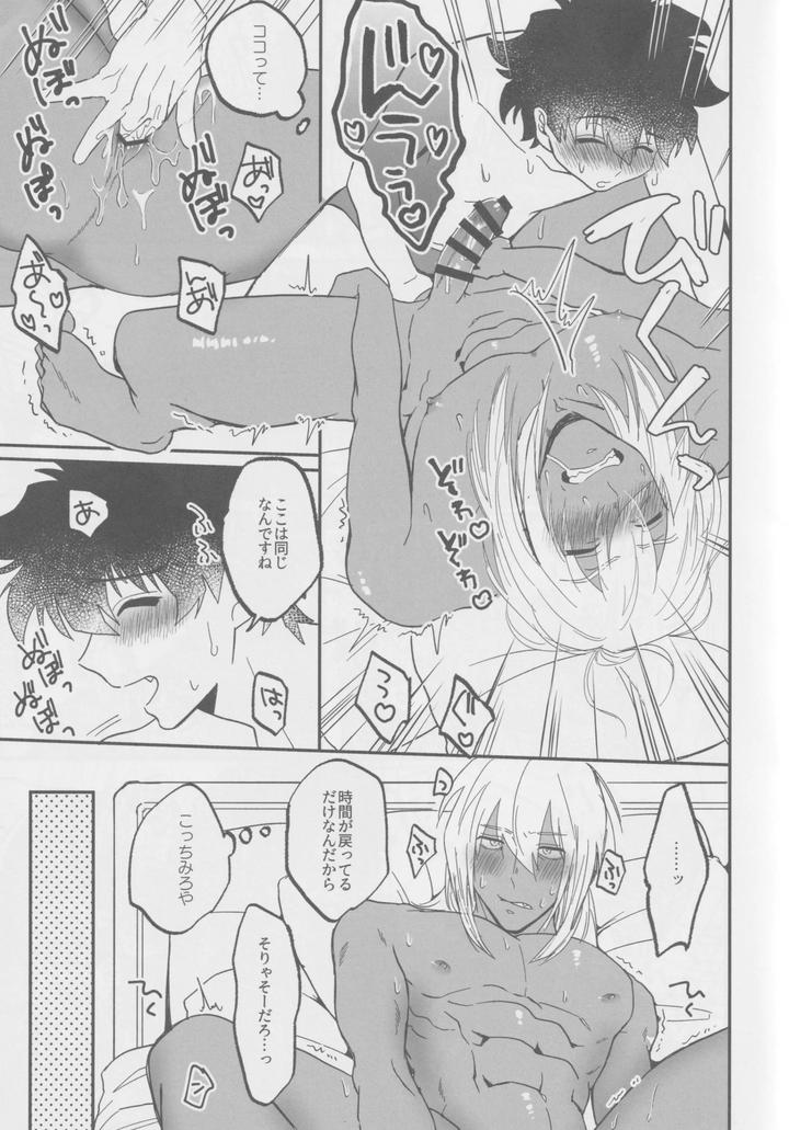 Kekkai-Sensen-Dj-1921-By-Manju-Karicha-Jp page 12
