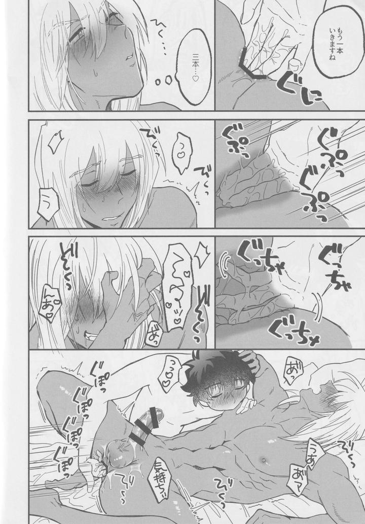Kekkai-Sensen-Dj-1921-By-Manju-Karicha-Jp page 13