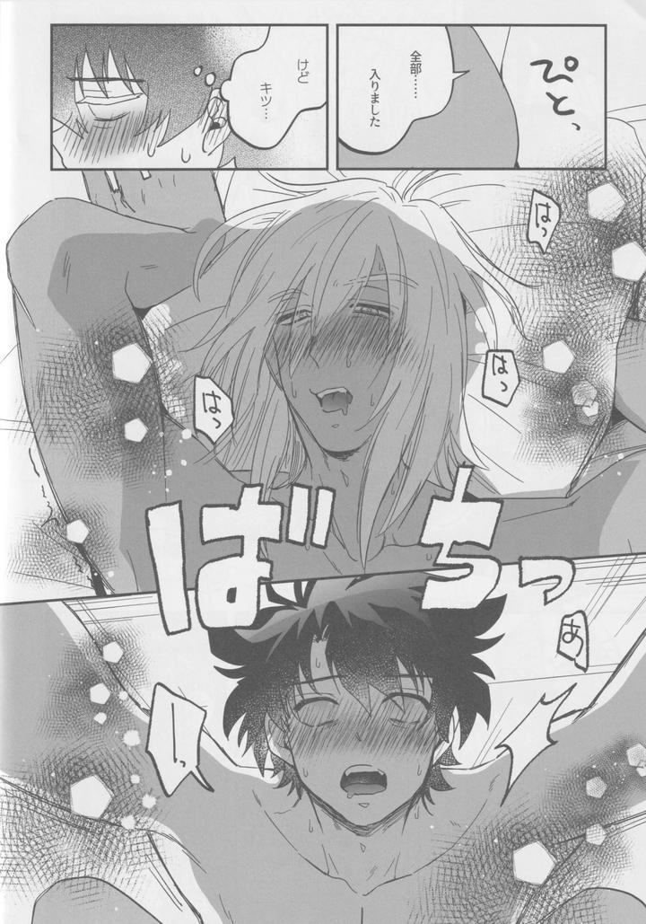 Kekkai-Sensen-Dj-1921-By-Manju-Karicha-Jp page 17