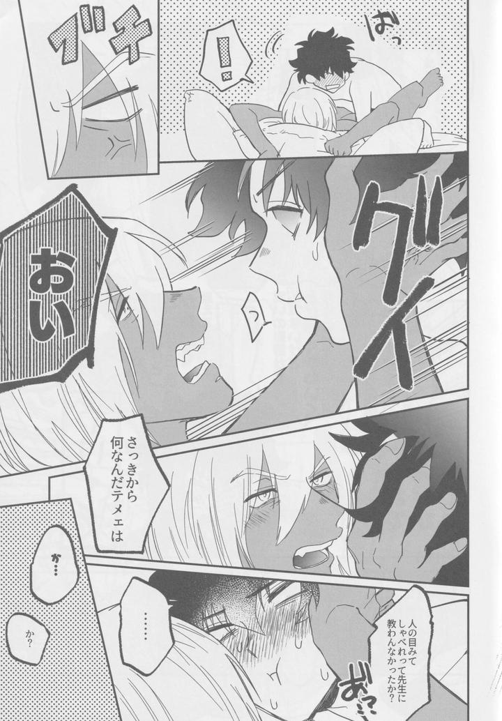 Kekkai-Sensen-Dj-1921-By-Manju-Karicha-Jp page 18