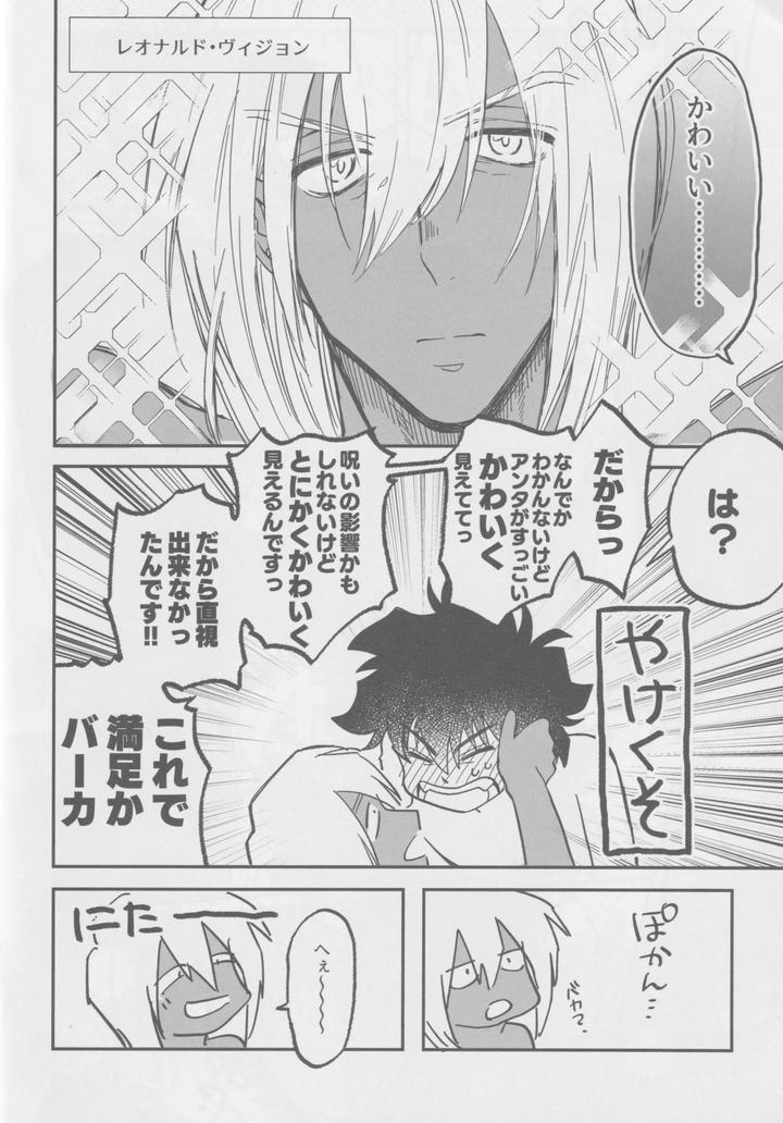 Kekkai-Sensen-Dj-1921-By-Manju-Karicha-Jp page 19