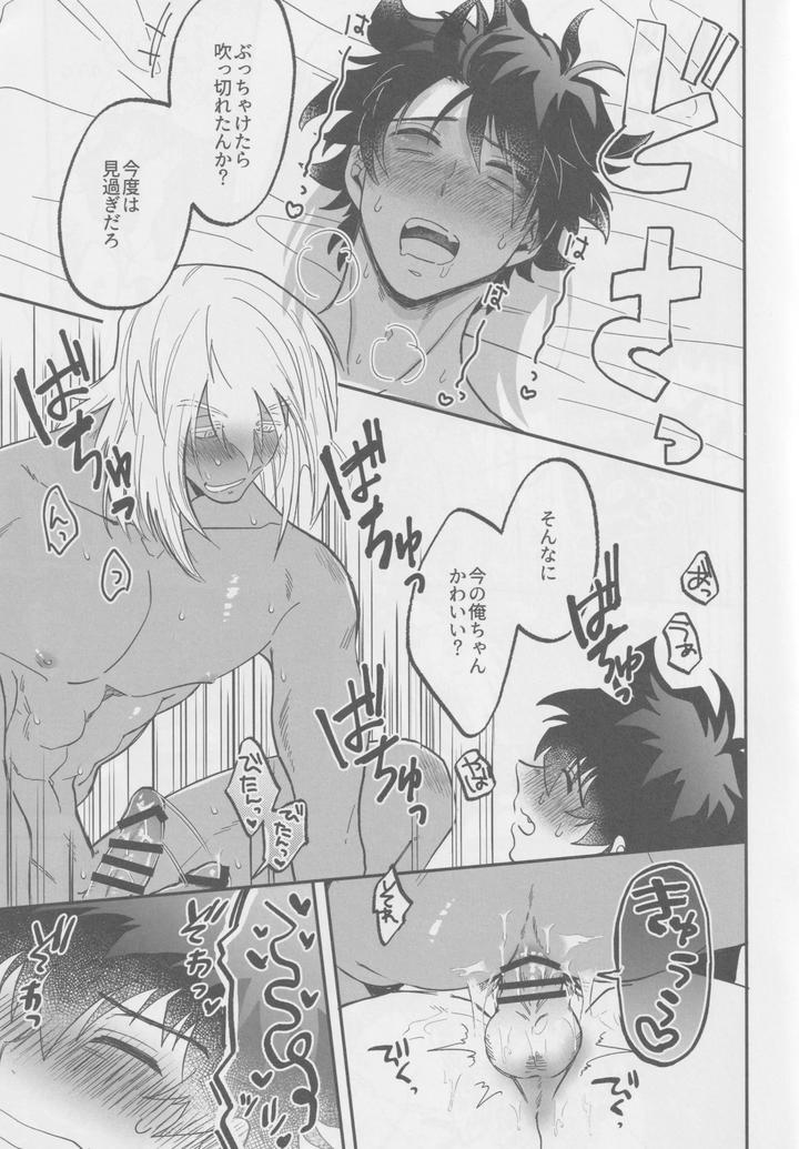 Kekkai-Sensen-Dj-1921-By-Manju-Karicha-Jp page 22
