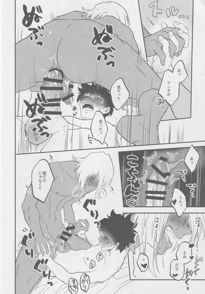 Kekkai-Sensen-Dj-1921-By-Manju-Karicha-Jp page 23