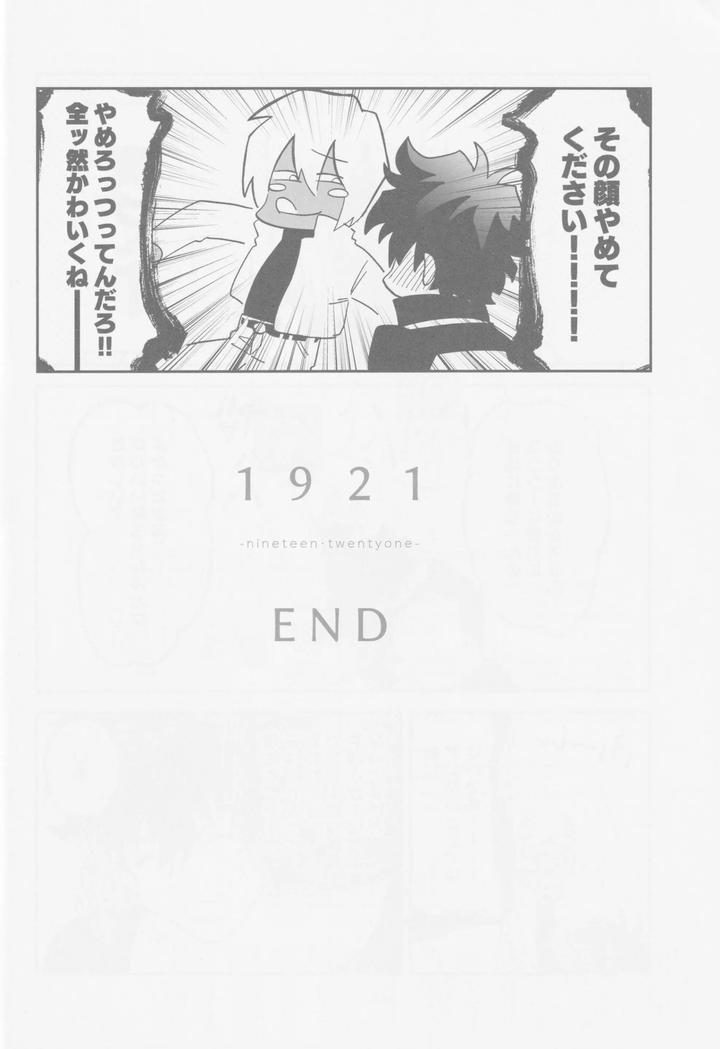 Kekkai-Sensen-Dj-1921-By-Manju-Karicha-Jp page 29