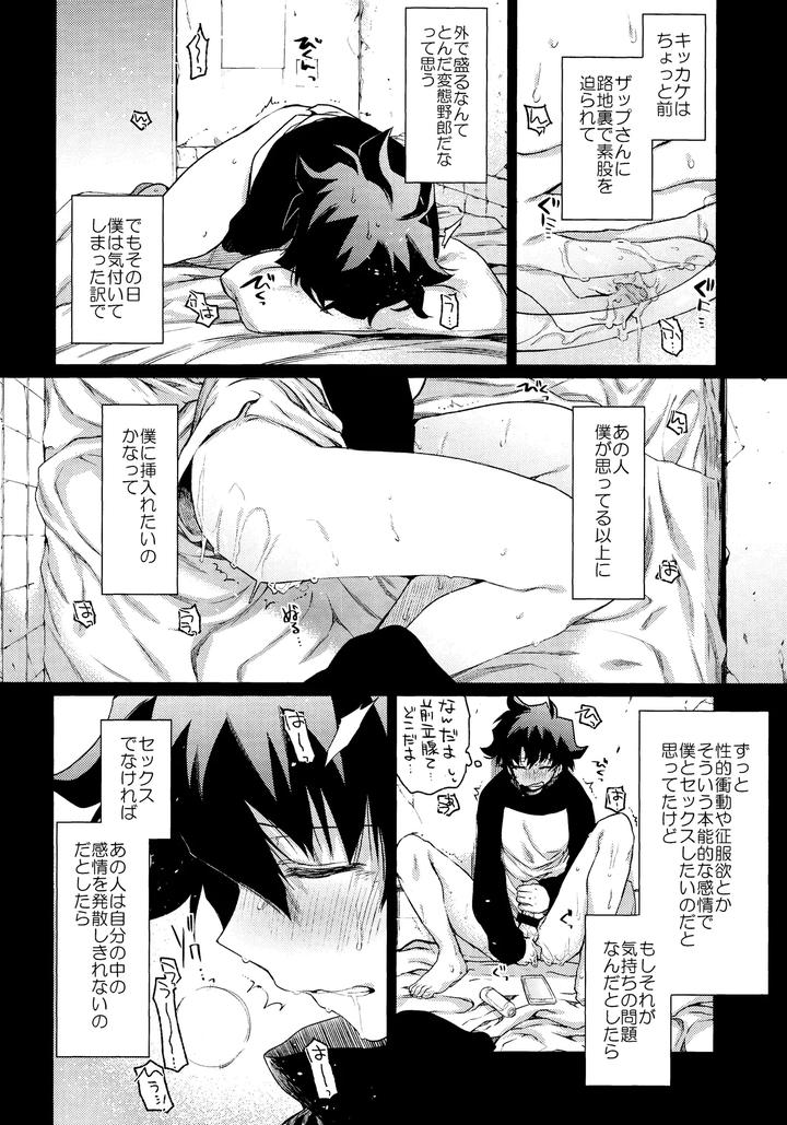Kekkai-Sensen-Dj-Burning-Love-By-Hr-St-Taira-Jp page 5