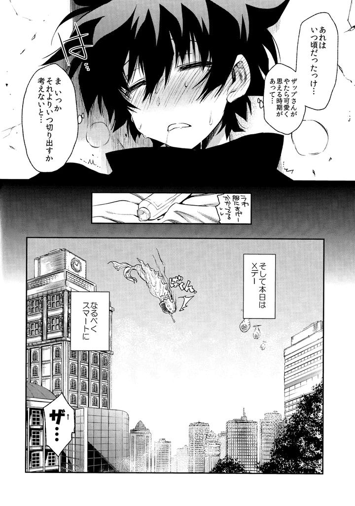 Kekkai-Sensen-Dj-Burning-Love-By-Hr-St-Taira-Jp page 7