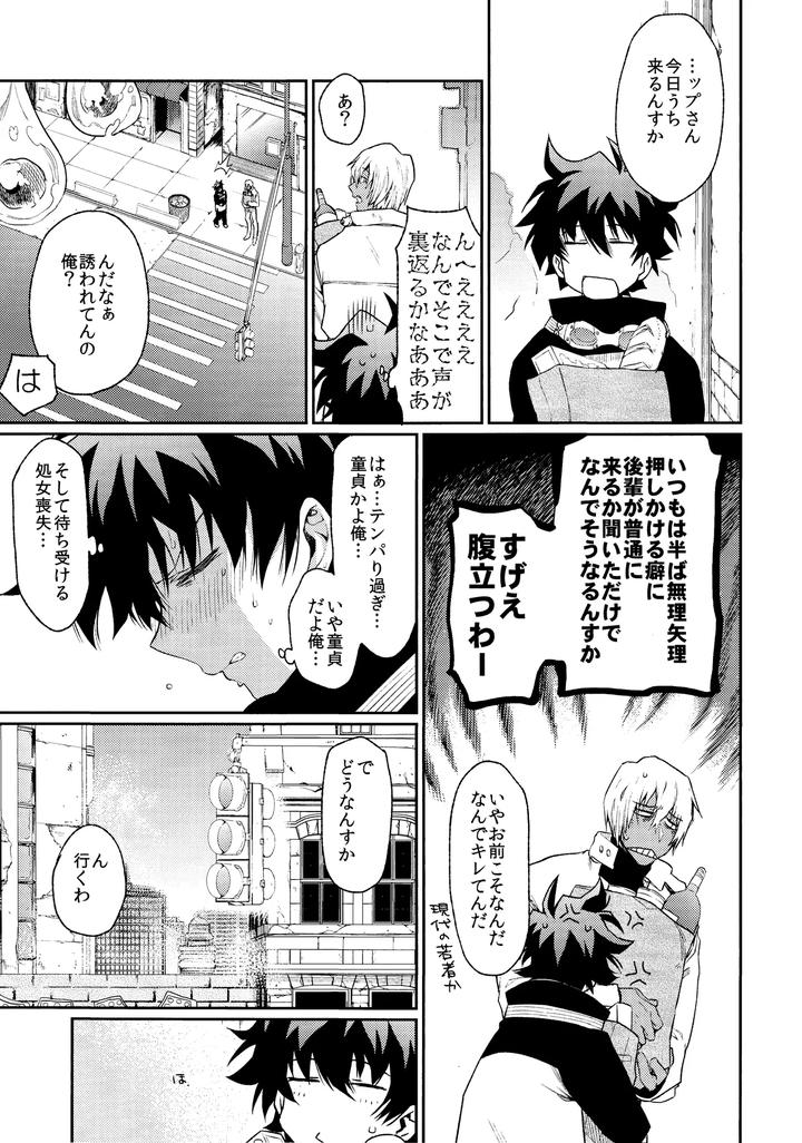 Kekkai-Sensen-Dj-Burning-Love-By-Hr-St-Taira-Jp page 8