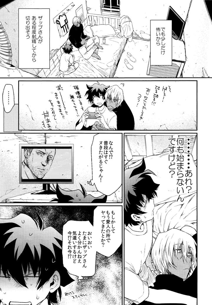 Kekkai-Sensen-Dj-Burning-Love-By-Hr-St-Taira-Jp page 10