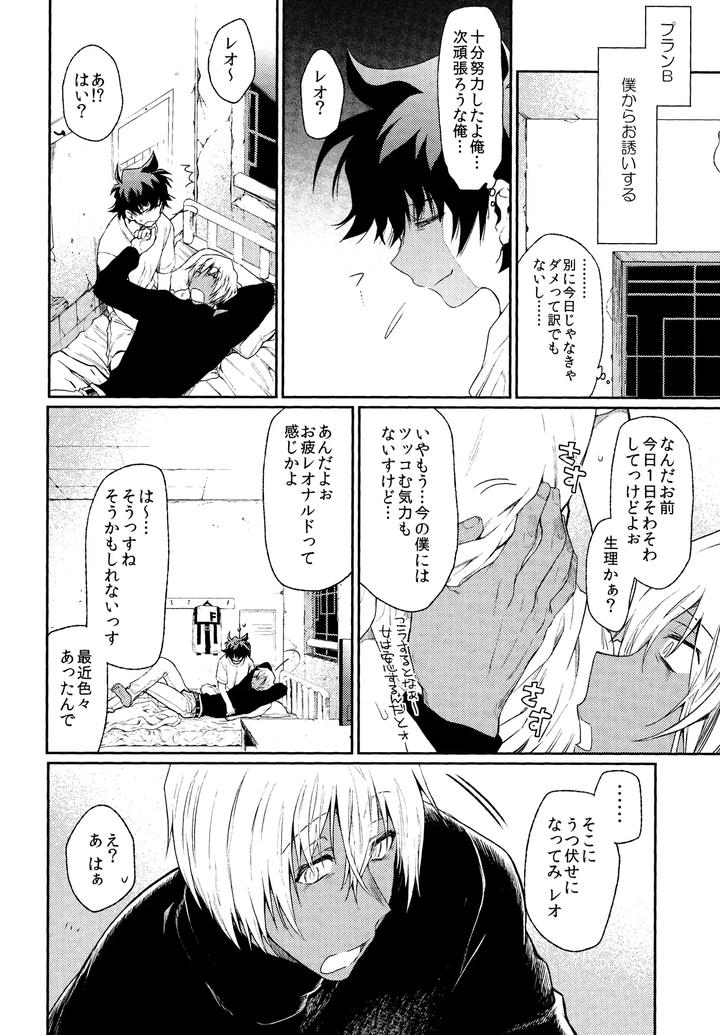 Kekkai-Sensen-Dj-Burning-Love-By-Hr-St-Taira-Jp page 11