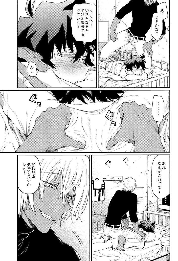 Kekkai-Sensen-Dj-Burning-Love-By-Hr-St-Taira-Jp page 12