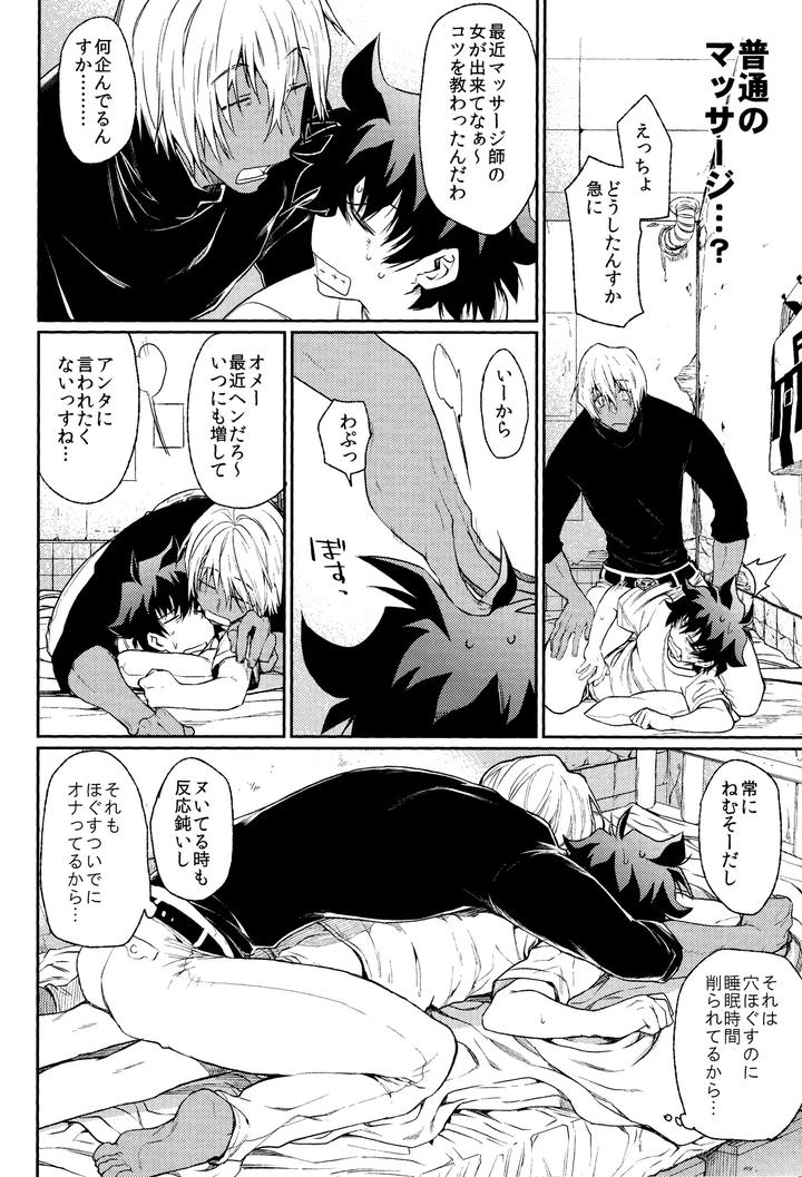 Kekkai-Sensen-Dj-Burning-Love-By-Hr-St-Taira-Jp page 13