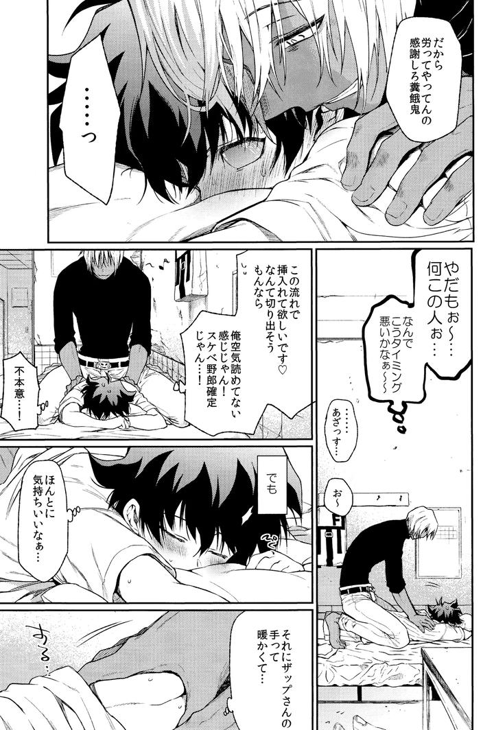 Kekkai-Sensen-Dj-Burning-Love-By-Hr-St-Taira-Jp page 14