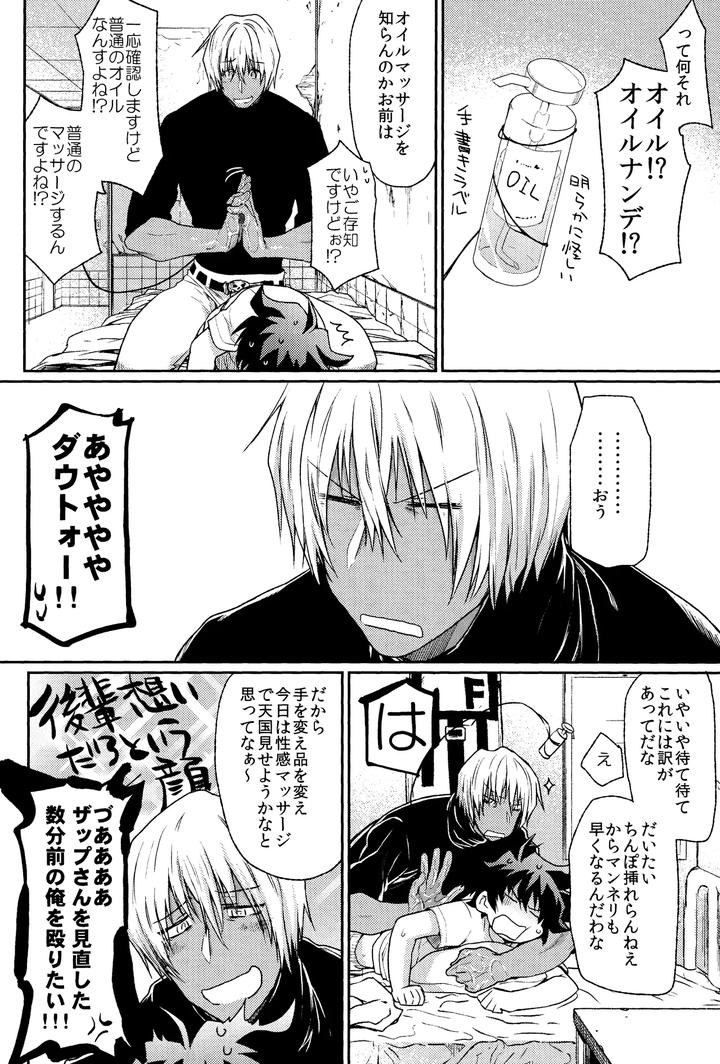 Kekkai-Sensen-Dj-Burning-Love-By-Hr-St-Taira-Jp page 17