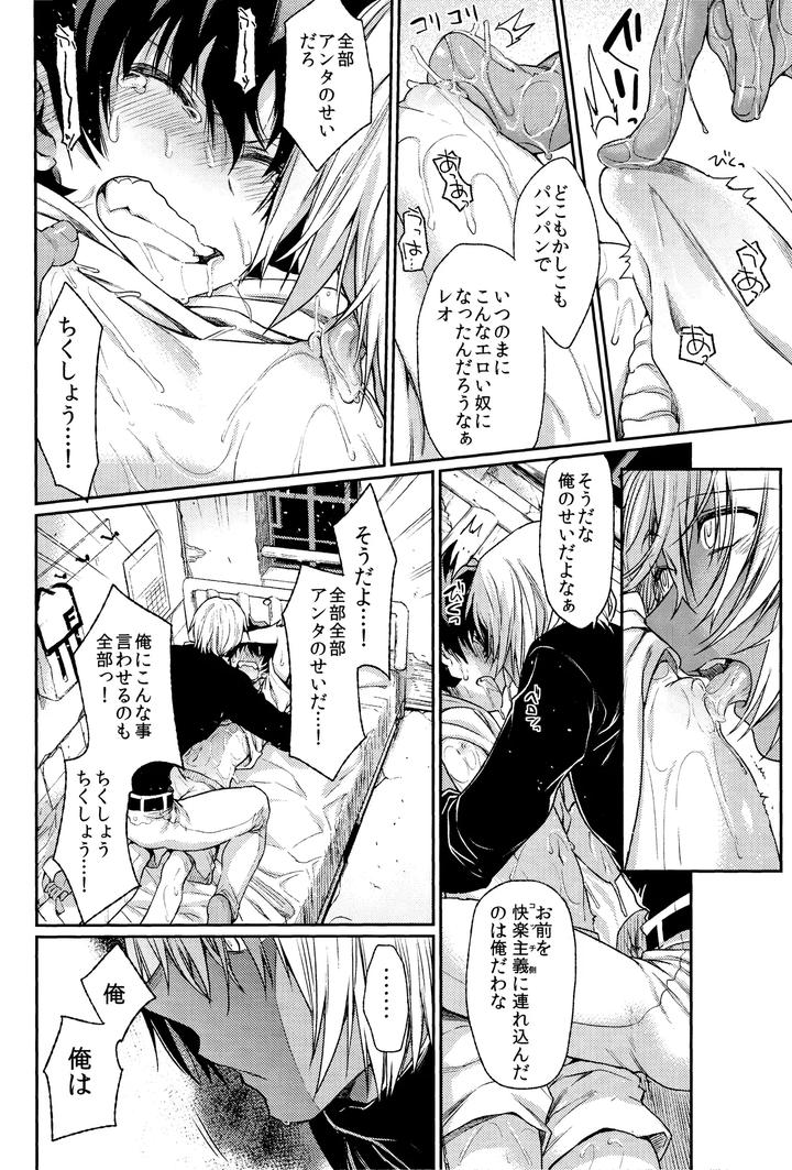 Kekkai-Sensen-Dj-Burning-Love-By-Hr-St-Taira-Jp page 21