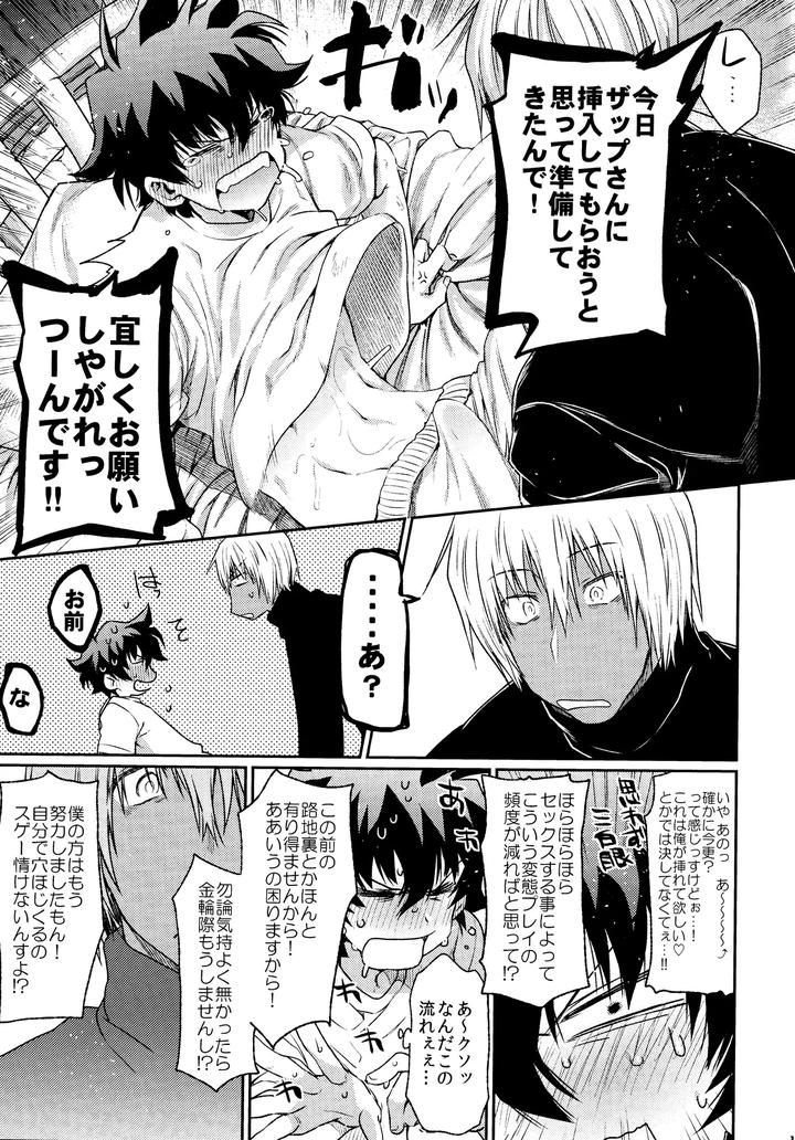Kekkai-Sensen-Dj-Burning-Love-By-Hr-St-Taira-Jp page 22