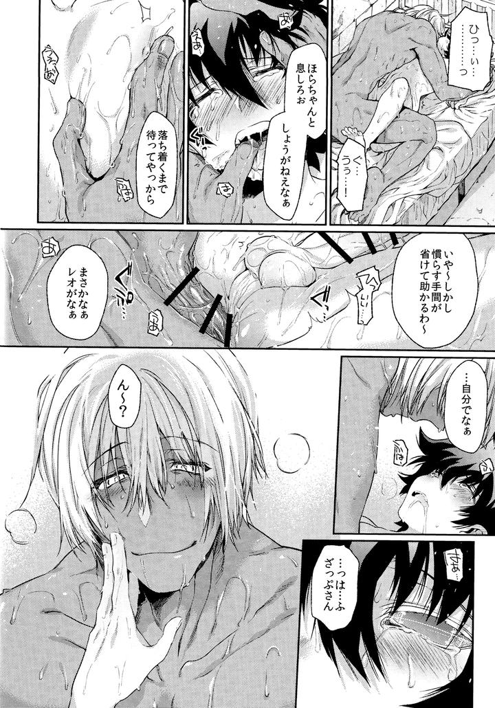 Kekkai-Sensen-Dj-Burning-Love-By-Hr-St-Taira-Jp page 25