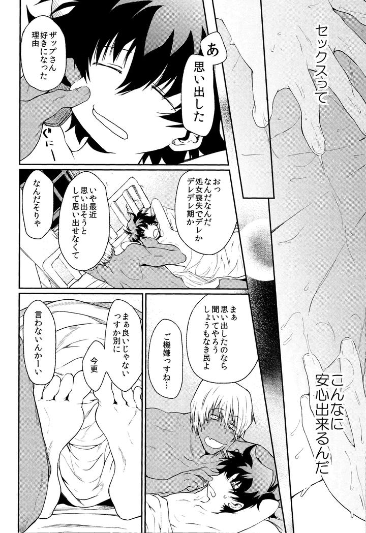 Kekkai-Sensen-Dj-Burning-Love-By-Hr-St-Taira-Jp page 31
