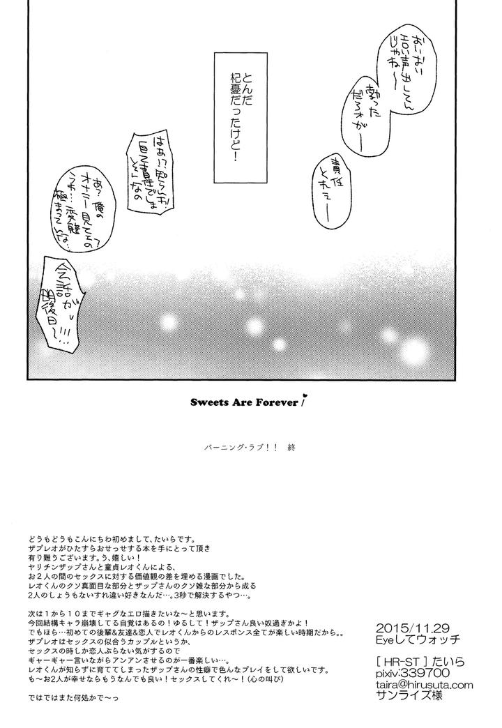 Kekkai-Sensen-Dj-Burning-Love-By-Hr-St-Taira-Jp page 33