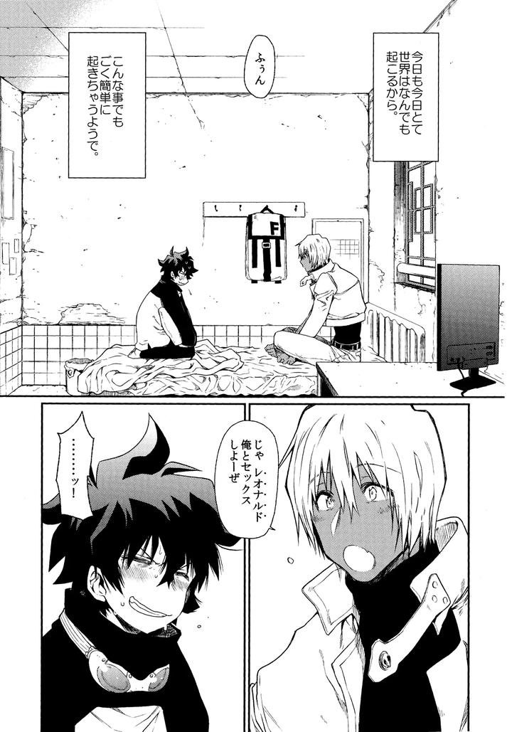 Kekkai-Sensen-Dj-Cant-Help-Falling-In-Love-By-Hr-St-Taira-Jp page 2