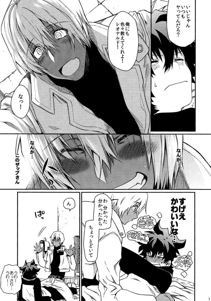 Kekkai-Sensen-Dj-Cant-Help-Falling-In-Love-By-Hr-St-Taira-Jp page 6