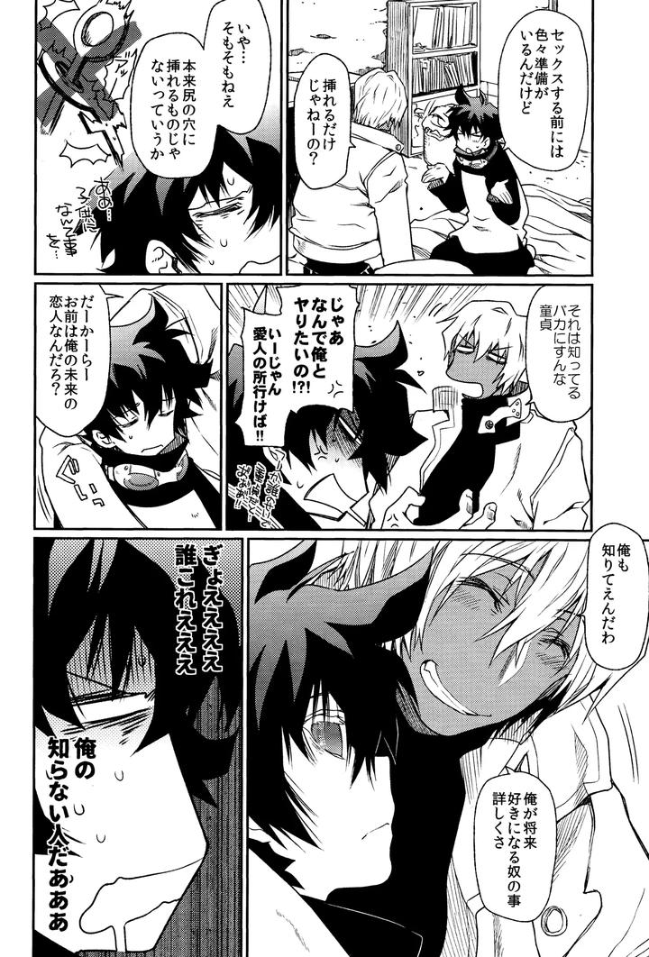 Kekkai-Sensen-Dj-Cant-Help-Falling-In-Love-By-Hr-St-Taira-Jp page 7